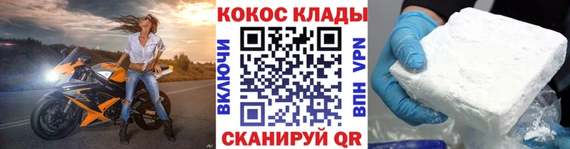 COCAIN Columbia  Купить где  Сунжа 