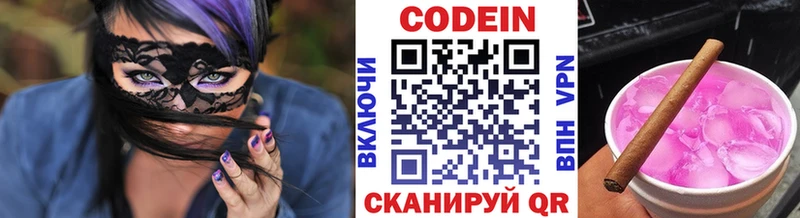 Кодеиновый сироп Lean Purple Drank  Купить где  Сунжа 