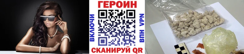 Героин Heroin  Купить закладки  Сунжа 